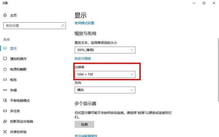 投影仪画面比例怎么调节? 投影仪调节画面大小的教程