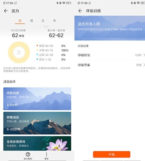 华为智能体脂秤WiFi版值得买吗 华为智能体脂秤WiFi版详细评测