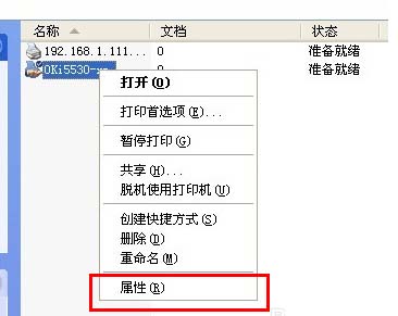 针式打印机怎么设置打印快递单据?