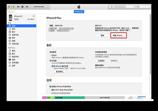 iPadOS14支不支持降级 iPadOS14降级教程