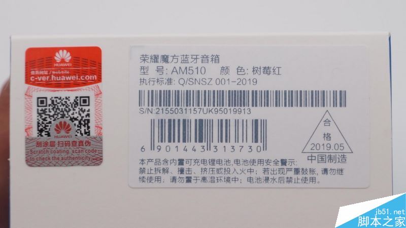 荣耀魔方蓝牙音箱内部做工怎么样 荣耀魔方蓝牙音箱拆解+评测