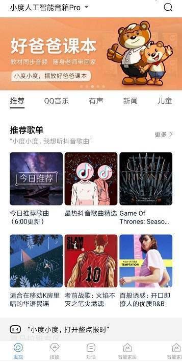 小度智能音箱Pro值得买吗 小度智能音箱Pro开箱体验及优缺点评测
