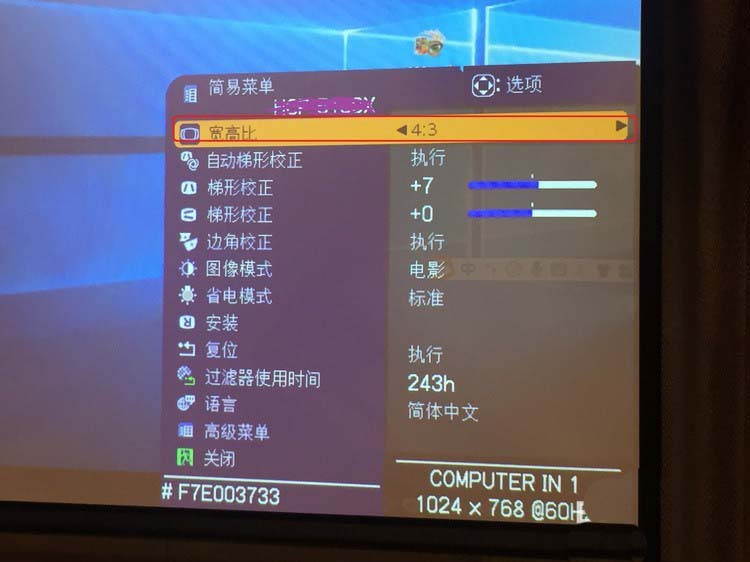 投影仪画面比例怎么调节? 投影仪调节画面大小的教程