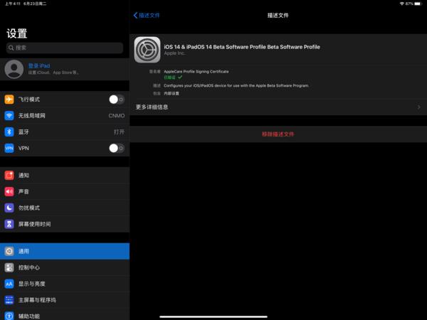 如何将手中的iPad升至iPadOS14 iPadOS14升级体验