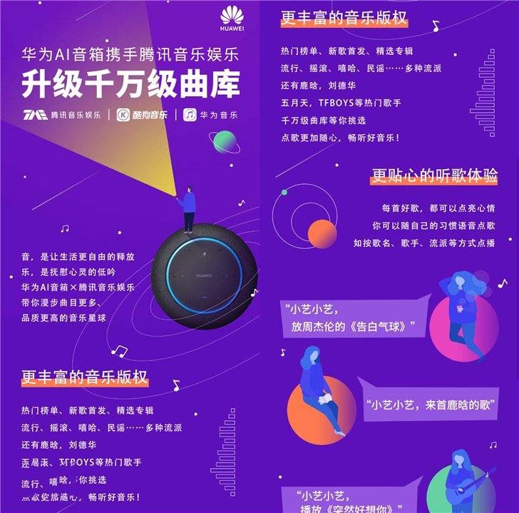 华为AI音箱值得买吗 华为AI音箱上手体验及详细评测