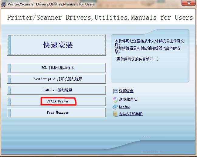 理光C2551彩色复印机怎么扫描文件?