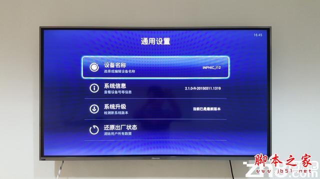 英菲克i12八核网络机顶盒进取评测