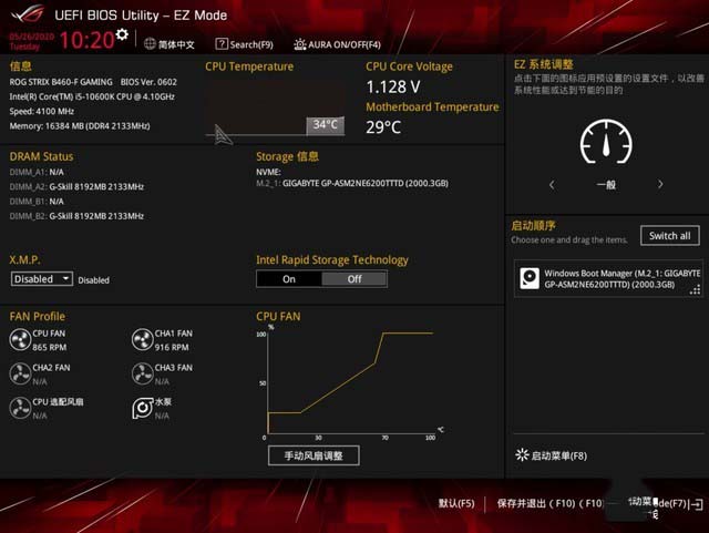 B460主板怎么样?华硕ROG STRIX B460-F GAMING主板详细评测