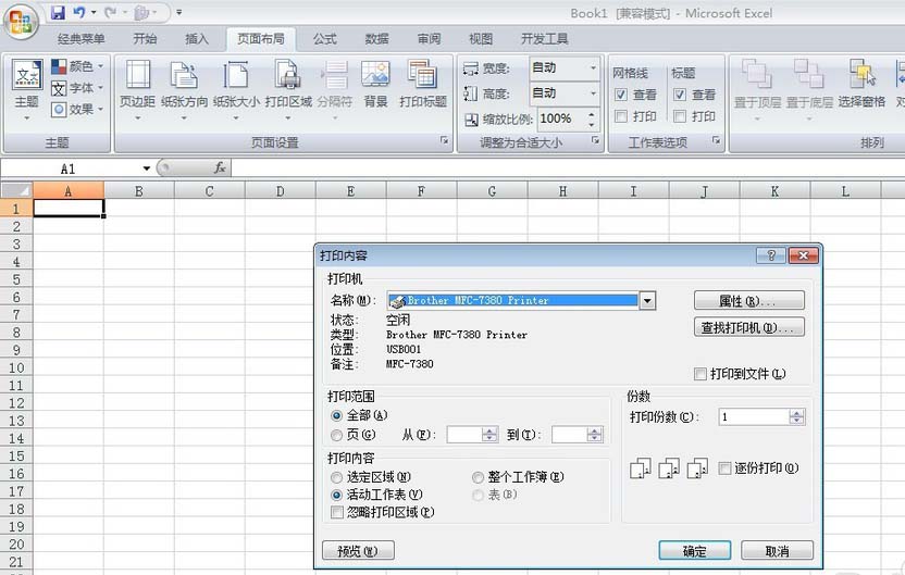 理光325snw打印机怎么设置手动双面打印?