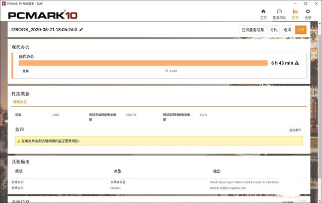 酷比魔方i7Book怎么样 酷比魔方i7Book详细评测