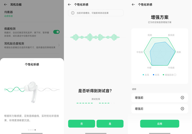 OPPO Enco Free2体验如何 OPPO Enco Free2体验评测