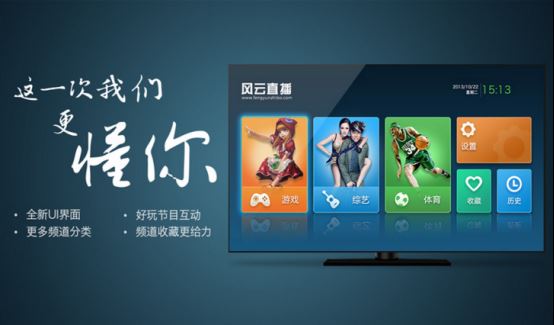 天猫魔盒怎么看电视直播？有这五款就够啦