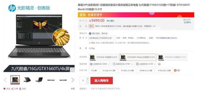 光影精灵5 4K创客版值得买吗 光影精灵5 4K创客版详细图文评测