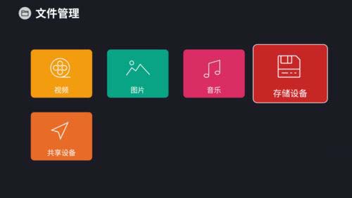 乐视U4盒子怎么安装蜜蜂市场?
