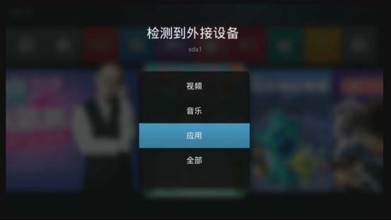 天猫魔盒安装第三方软件最新教程 附高清直播应用推荐 