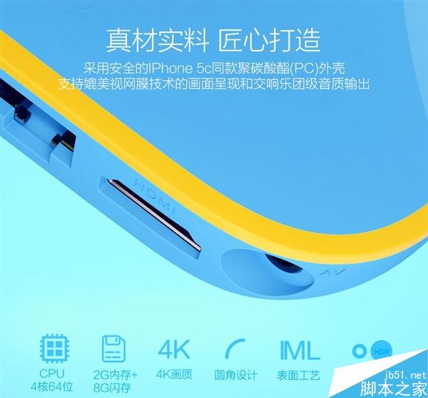 天猫魔盒少儿定制版开卖:专为0-14岁儿童定制