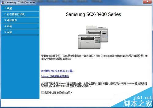 三星scx 3401打印机驱动怎么下载安装?