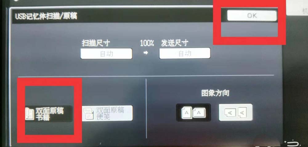 大型打印机怎么扫描文件? 打印机扫描文件的教程