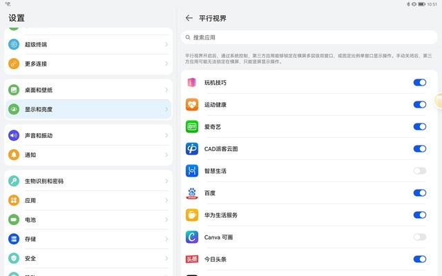 全新华为MatePad Pro怎么样 华为MatePad Pro详细评测