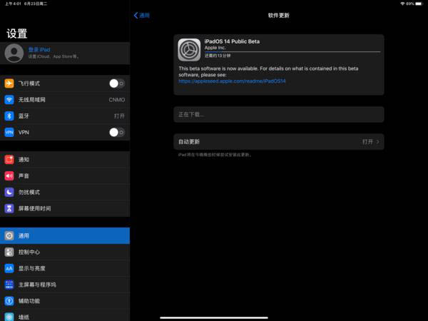 如何将手中的iPad升至iPadOS14 iPadOS14升级体验