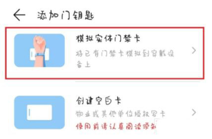 华为gt2智能手表怎么添加门禁卡? 华为gt2门禁卡的设置方法