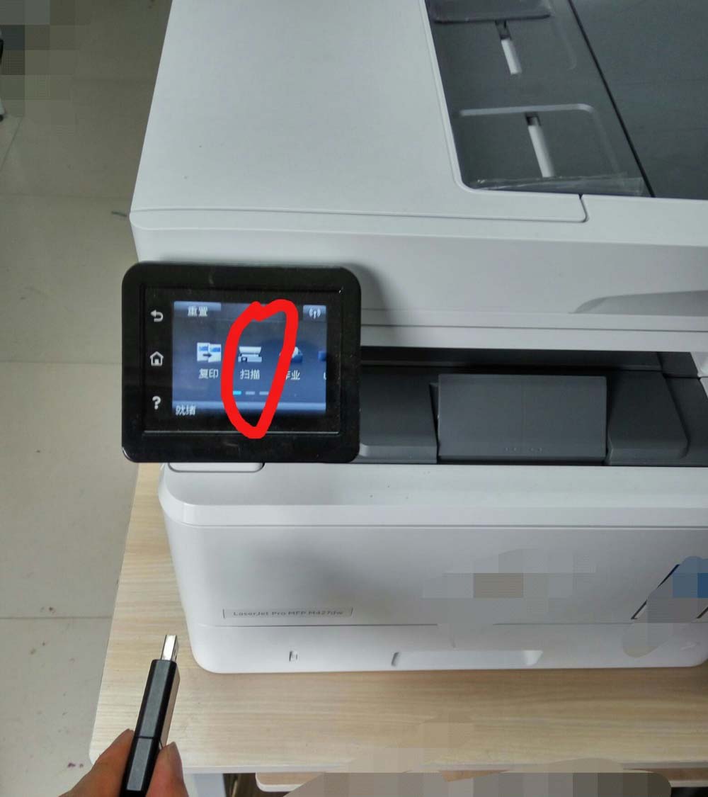 惠普m427dw打印复印机怎么扫描文件?
