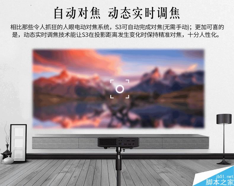 坚果G3和极米CC/酷乐视S3三款智能投影仪哪个值得买？