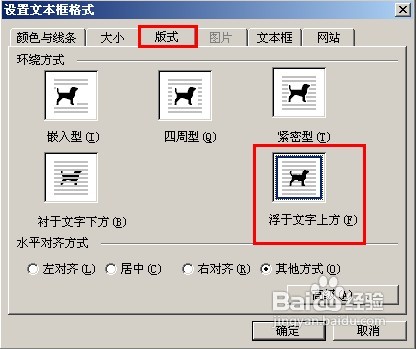 教你用Word给图片加水印 无需任何图片处理软件