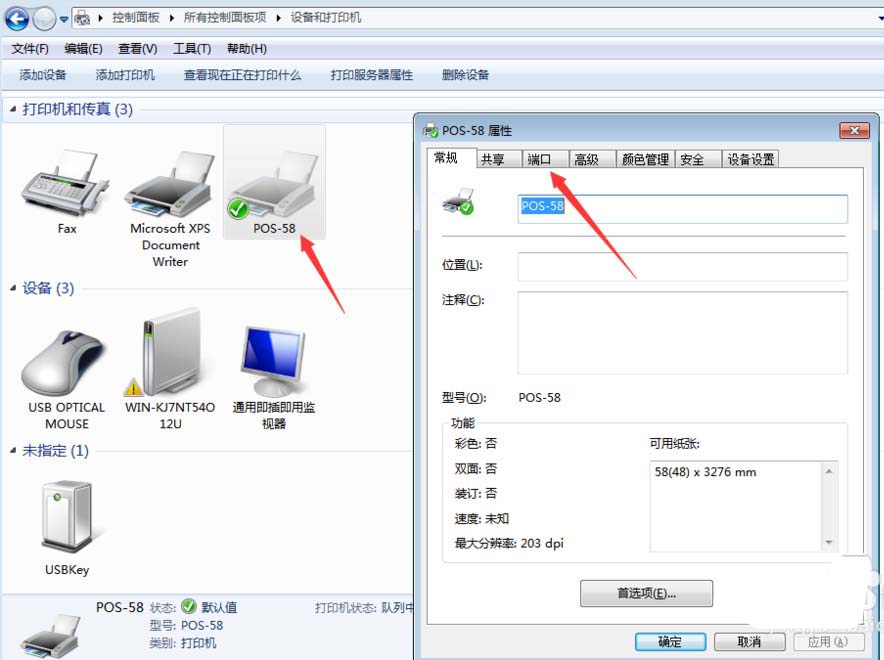 小票机打印不出来是哪些原因造成的?