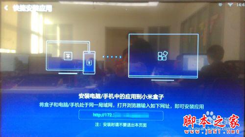 小米小盒子如何安装电视猫视频