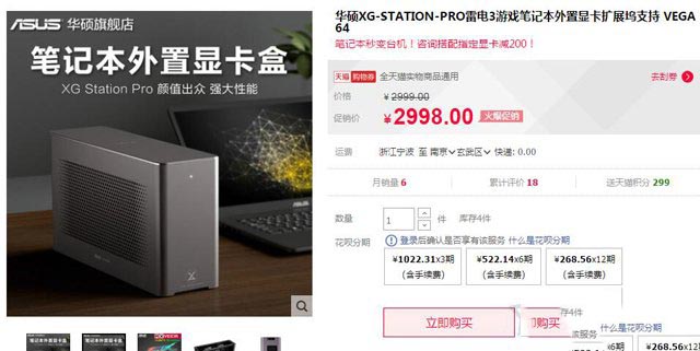 笔记本能外接显卡吗?笔记本外接台式机独立显卡教程