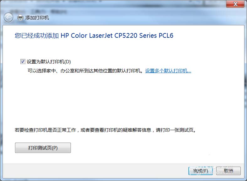 惠普HP5225打印机怎么安装驱动?