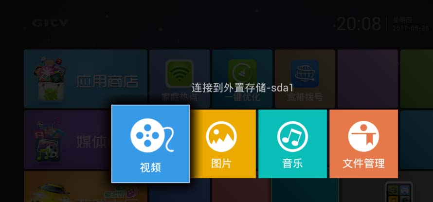 创维盒子当贝市场打不开怎么办?
