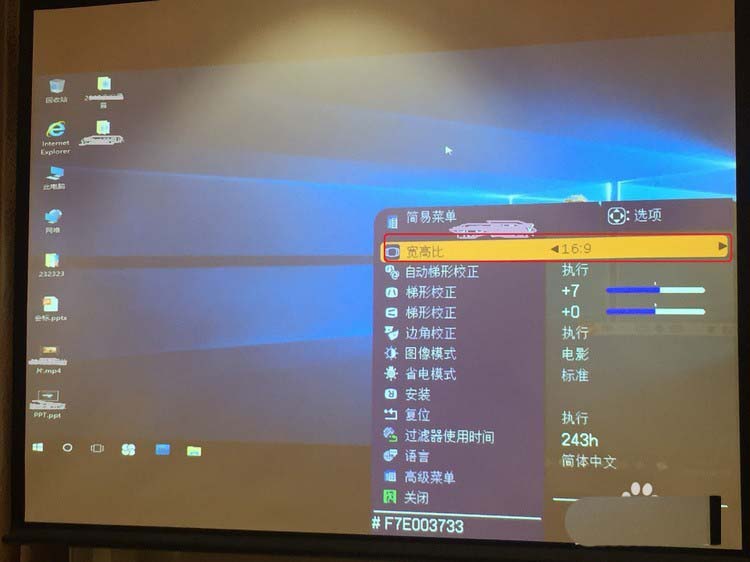 投影仪画面比例怎么调节? 投影仪调节画面大小的教程