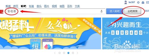百度贴吧如何找人?教你快速在百度贴吧找人方法