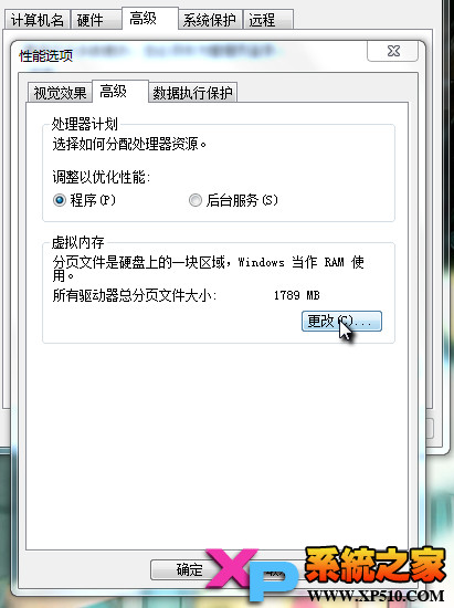 电脑提示内存不足的解决方法总汇