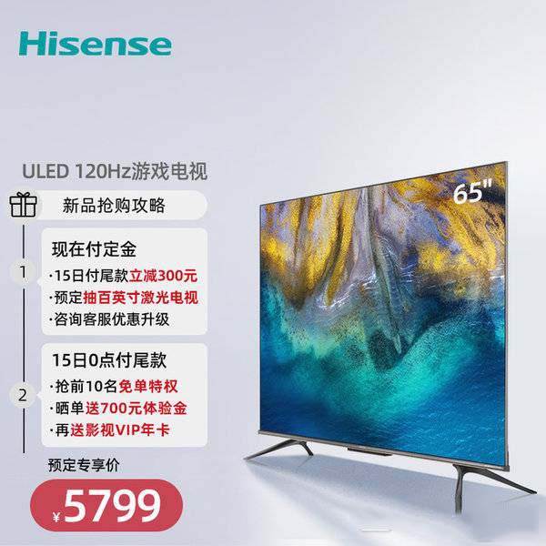 海信65e7g pro对比雷鸟65r645c哪个值得入手