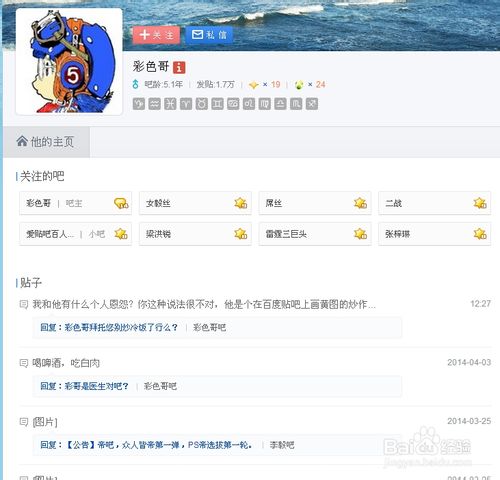 百度贴吧如何找人?教你快速在百度贴吧找人方法