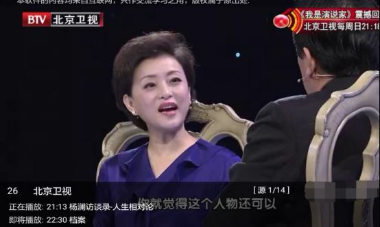 天猫魔盒怎么安装第三方软件？秒看翡翠台