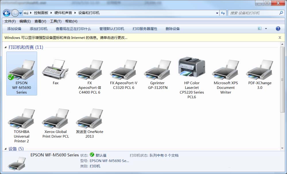 爱普生Epson WFM5693墨仓式打印机怎么安装驱动?