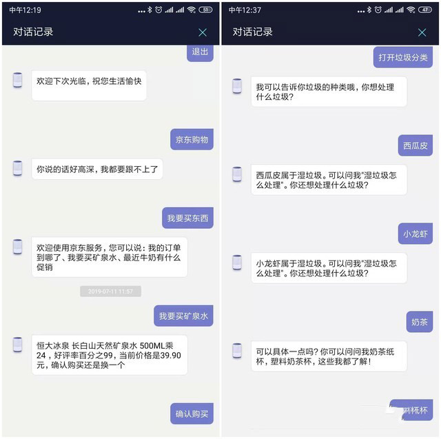 京鱼座AI音箱C1值不值得买 京鱼座AI音箱C1详细评测
