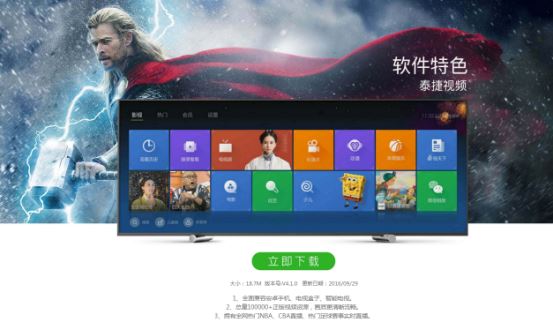 乐视电视五大必备软件评测 可看数百高清流畅直播台