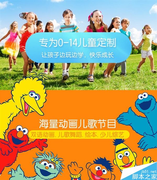 天猫魔盒少儿定制版开卖:专为0-14岁儿童定制