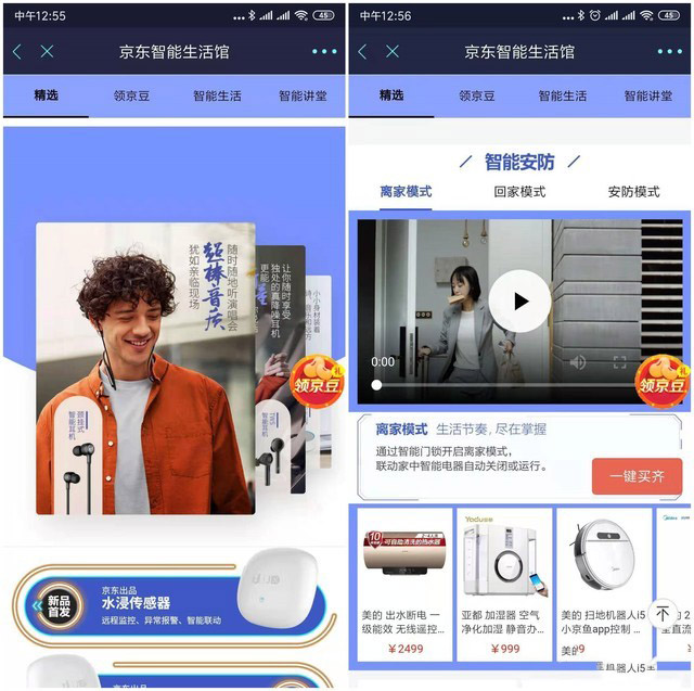京鱼座AI音箱C1值不值得买 京鱼座AI音箱C1详细评测