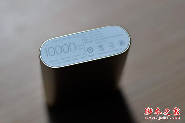 小米69元超薄移动电源开箱体验