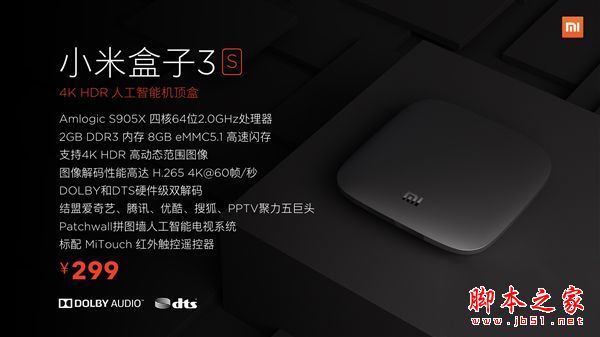 小米盒子3S和天猫魔盒M13哪个好？天猫魔盒M13和小米盒子3S详细区别对比评测