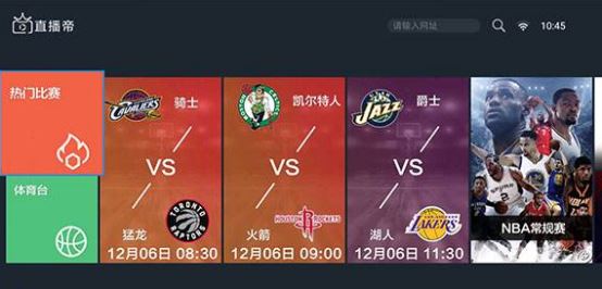 小米盒子怎么看直播？必备三大直播软件