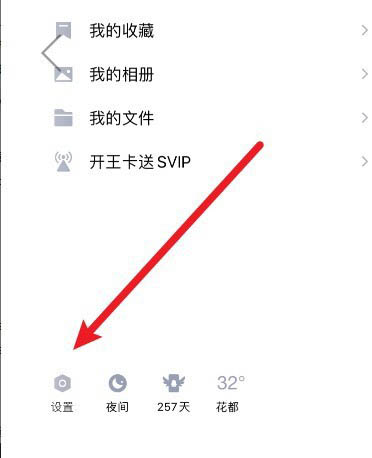 ipad平板怎么彻底删除QQ传送的文件?