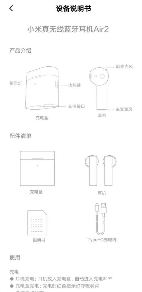 小米蓝牙耳机Air2 SE怎么用? 小米air2se使用与遇到的问题总结
