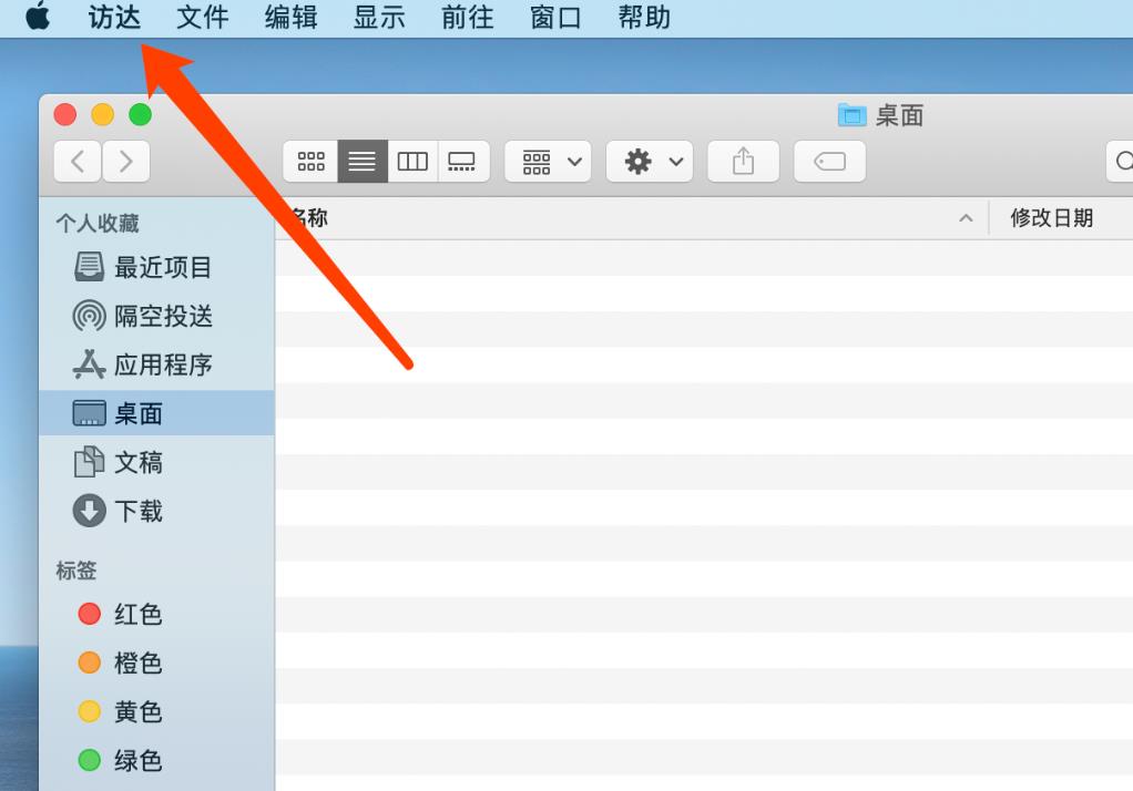 macBook苹果笔记本文稿界面不见了怎么找回?